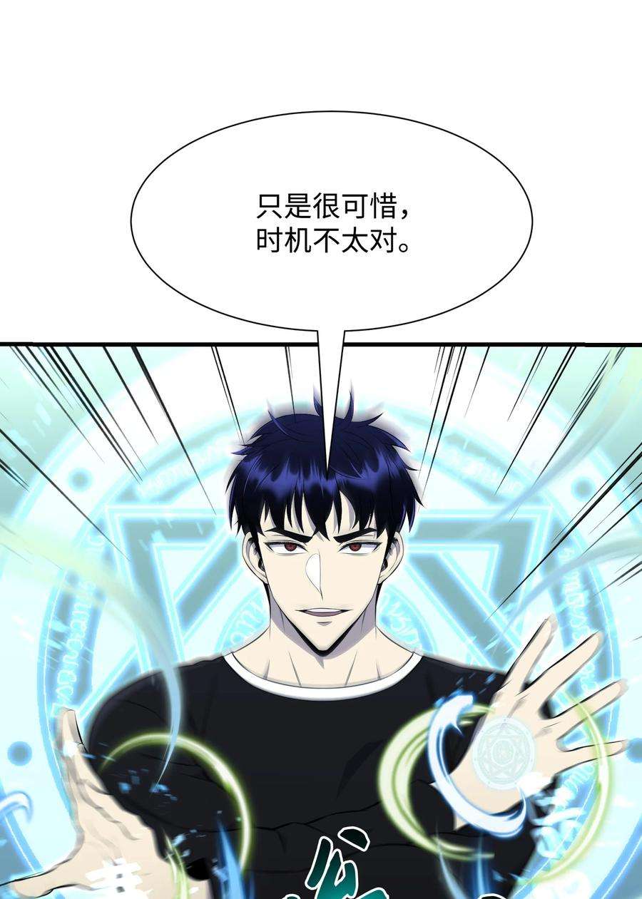 反派逆转104 重现江湖