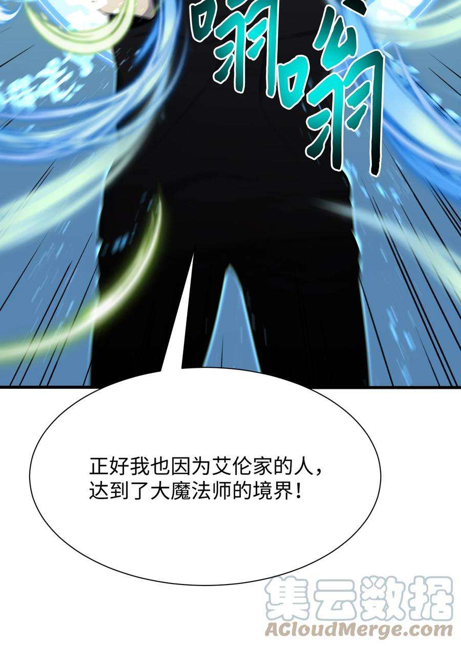 反派逆转104 重现江湖