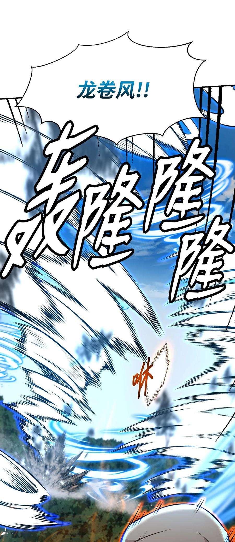 反派逆转104 重现江湖