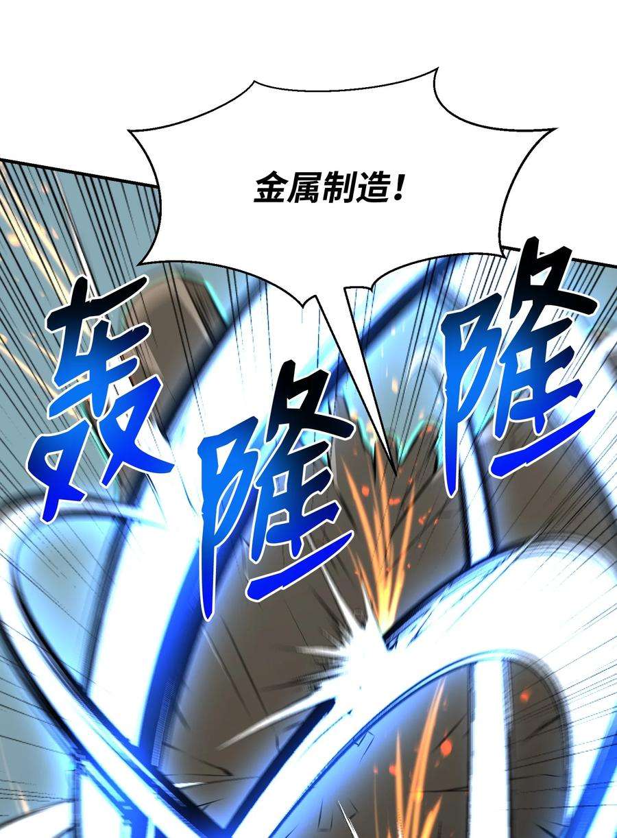 反派逆转104 重现江湖