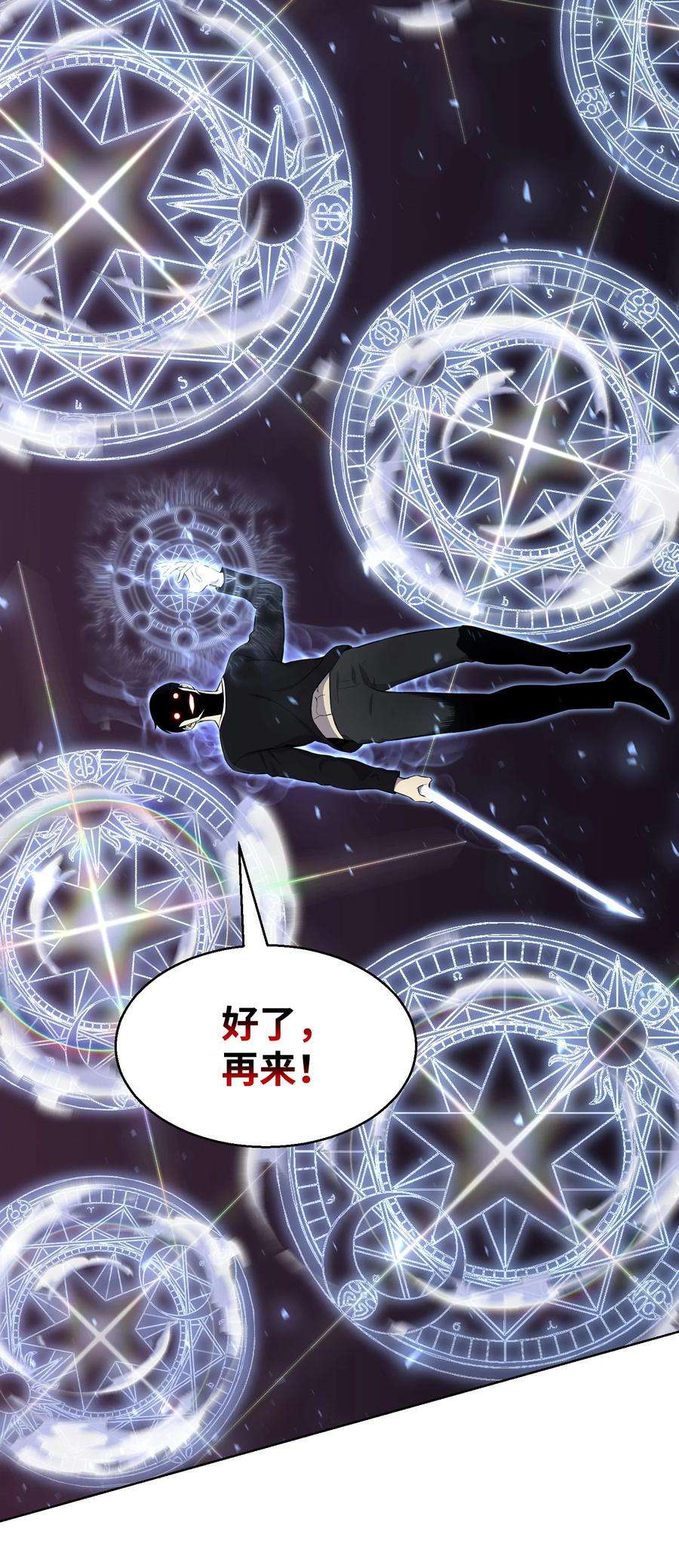 反派逆转104 重现江湖