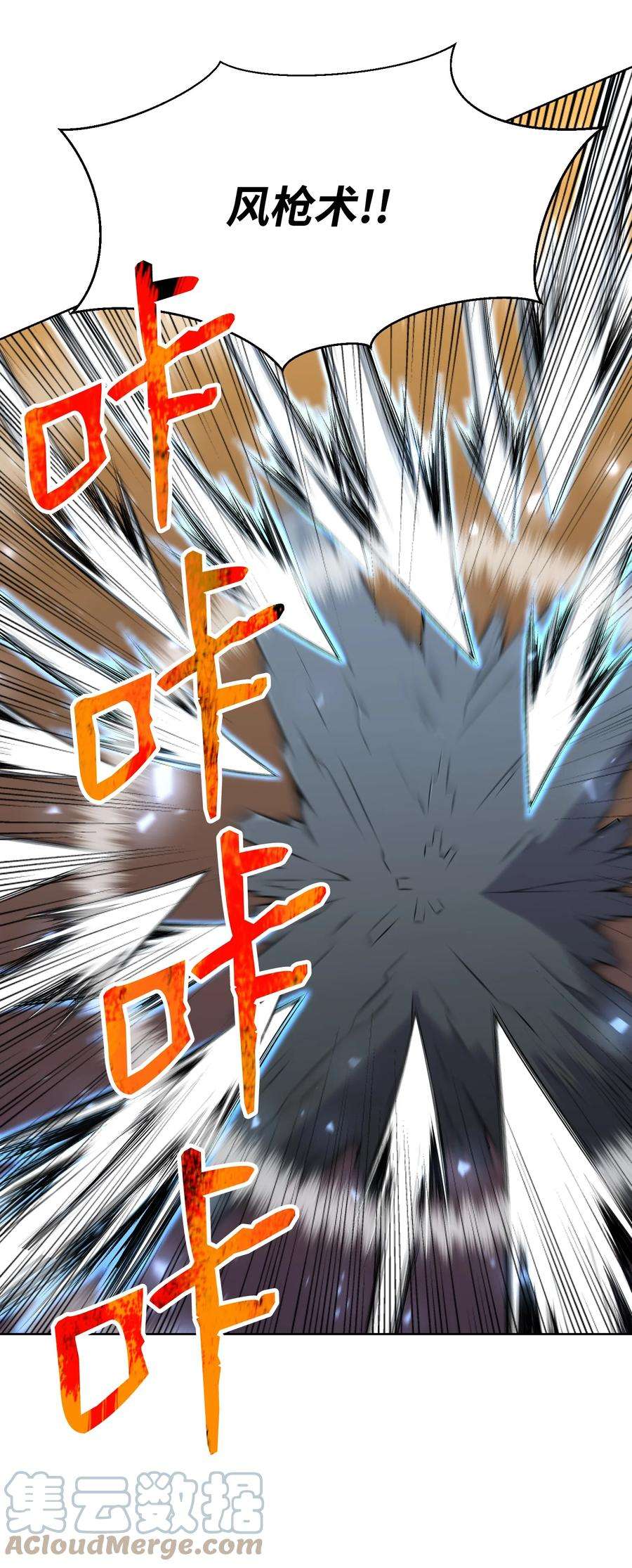 反派逆转104 重现江湖