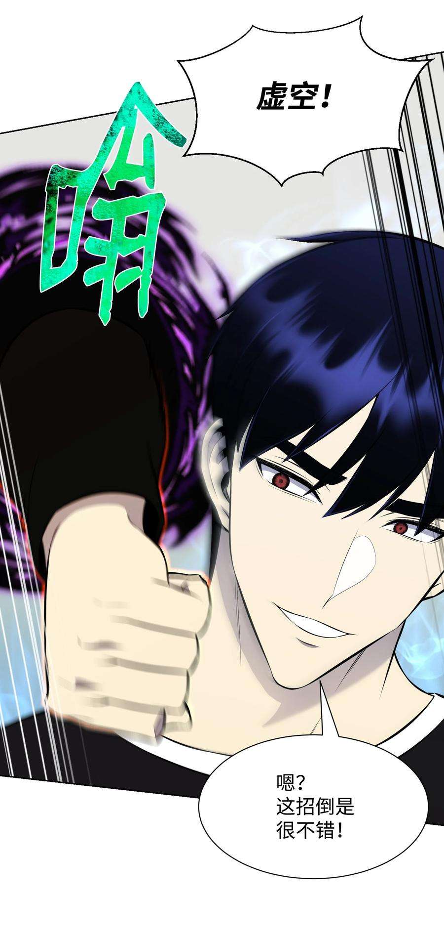 反派逆转104 重现江湖