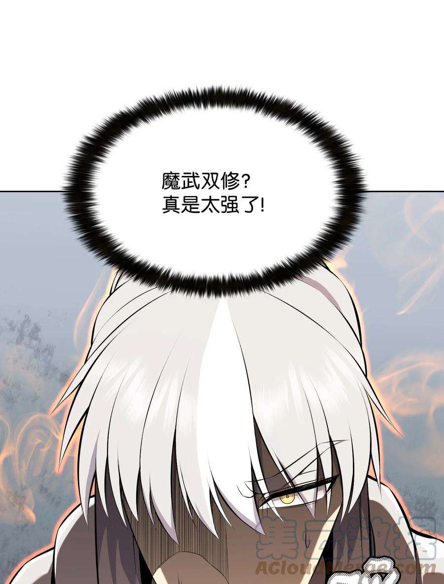 反派逆转104 重现江湖