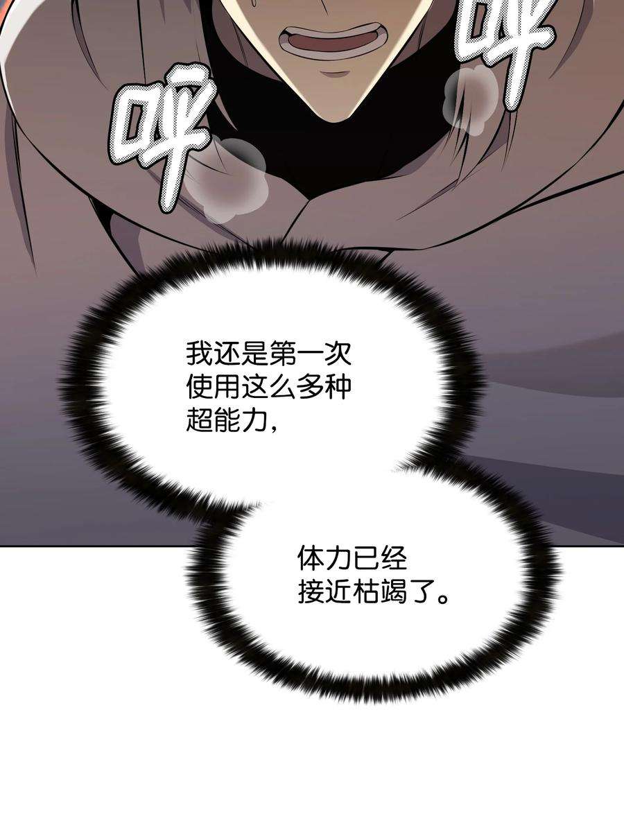 反派逆转104 重现江湖