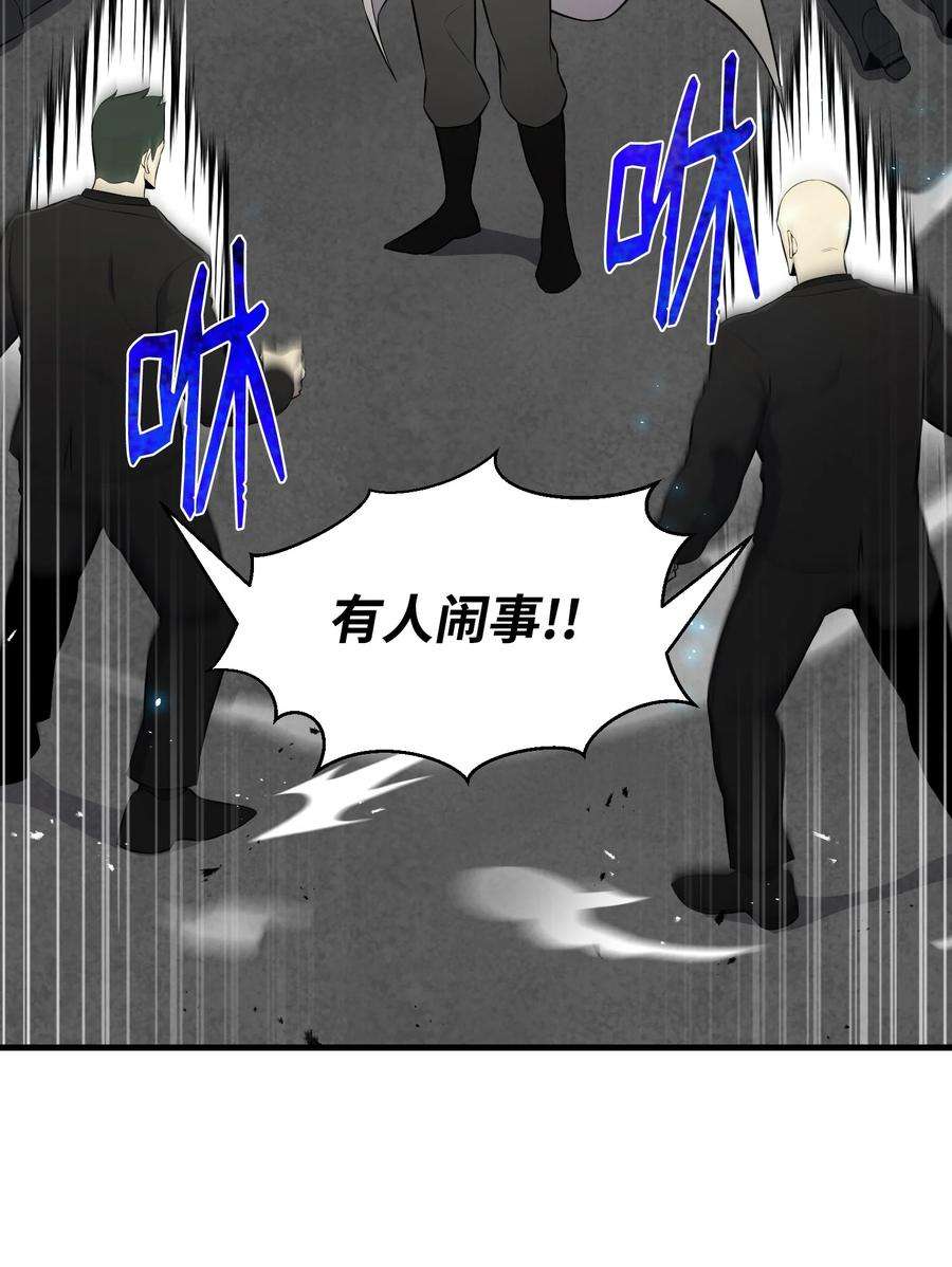 反派逆转104 重现江湖