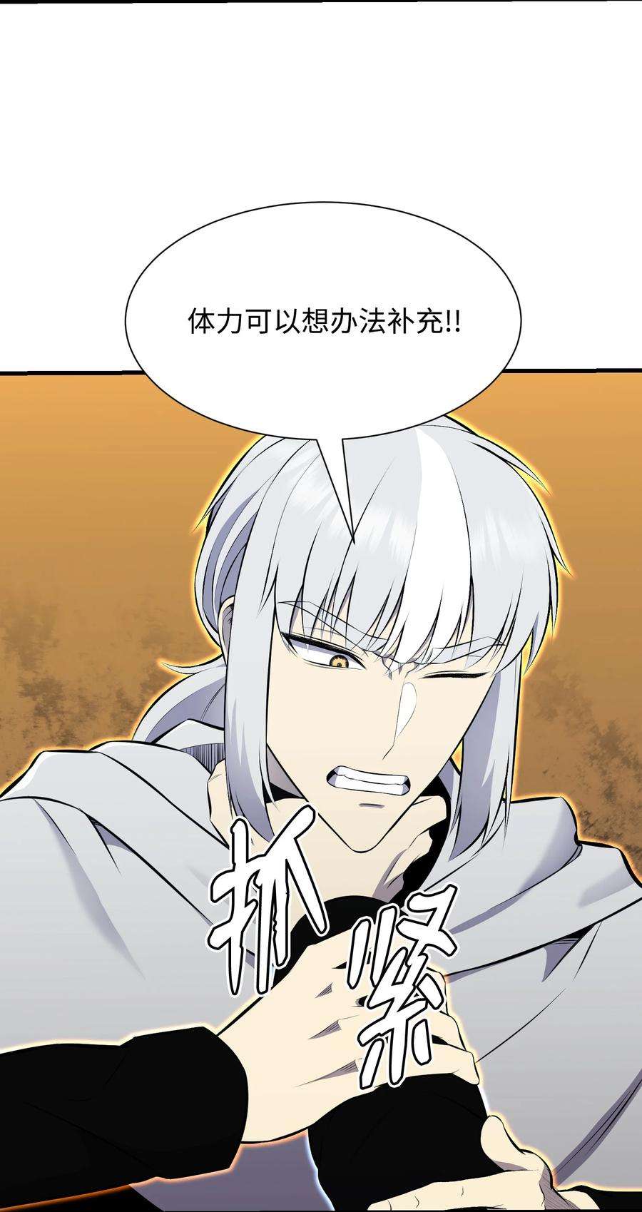 反派逆转104 重现江湖