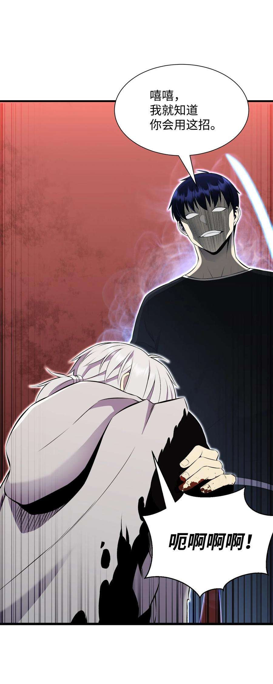 反派逆转104 重现江湖