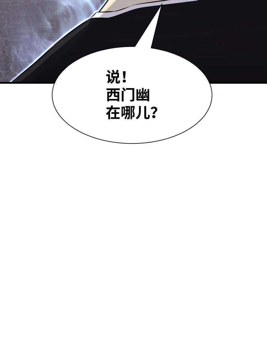 反派逆转104 重现江湖