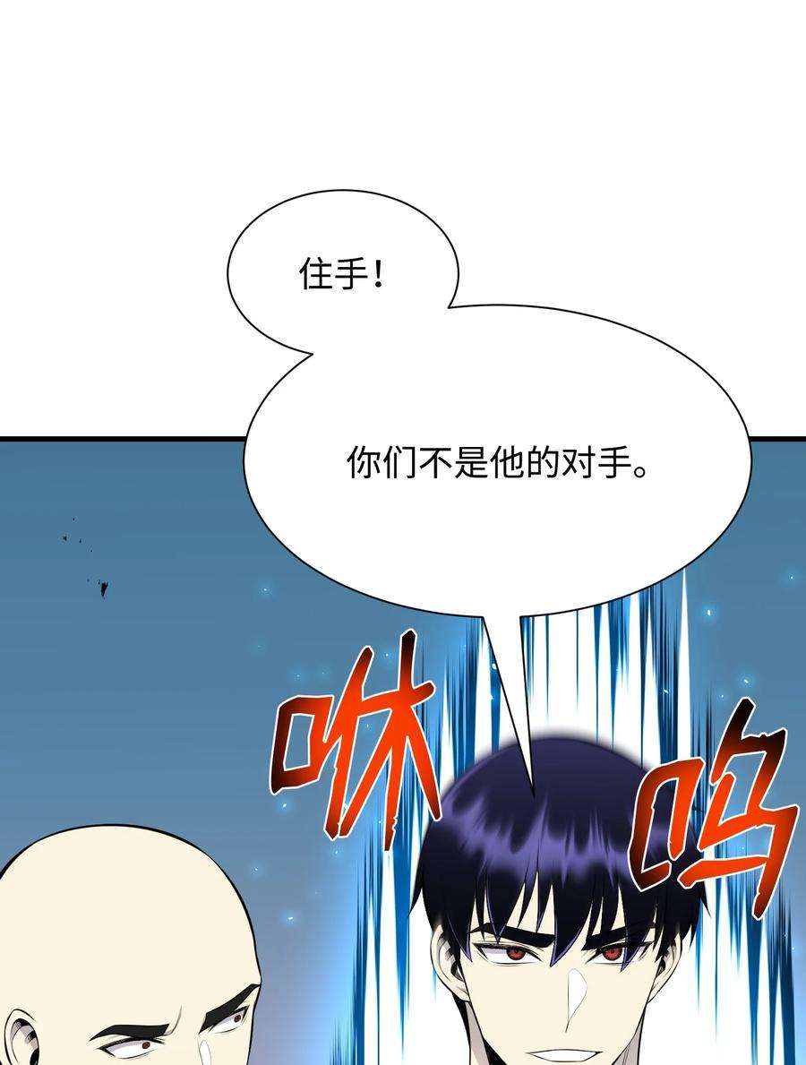 反派逆转104 重现江湖