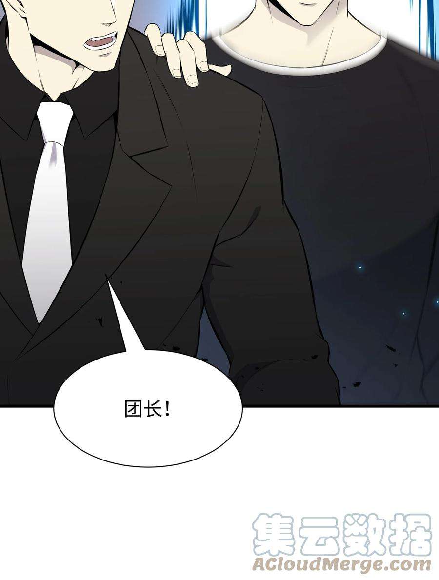 反派逆转104 重现江湖