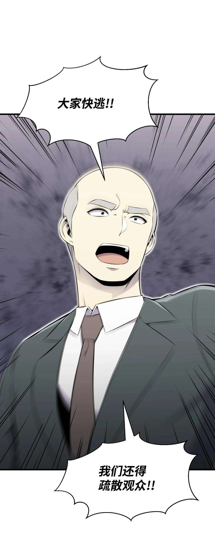 反派逆转105 大闹会场