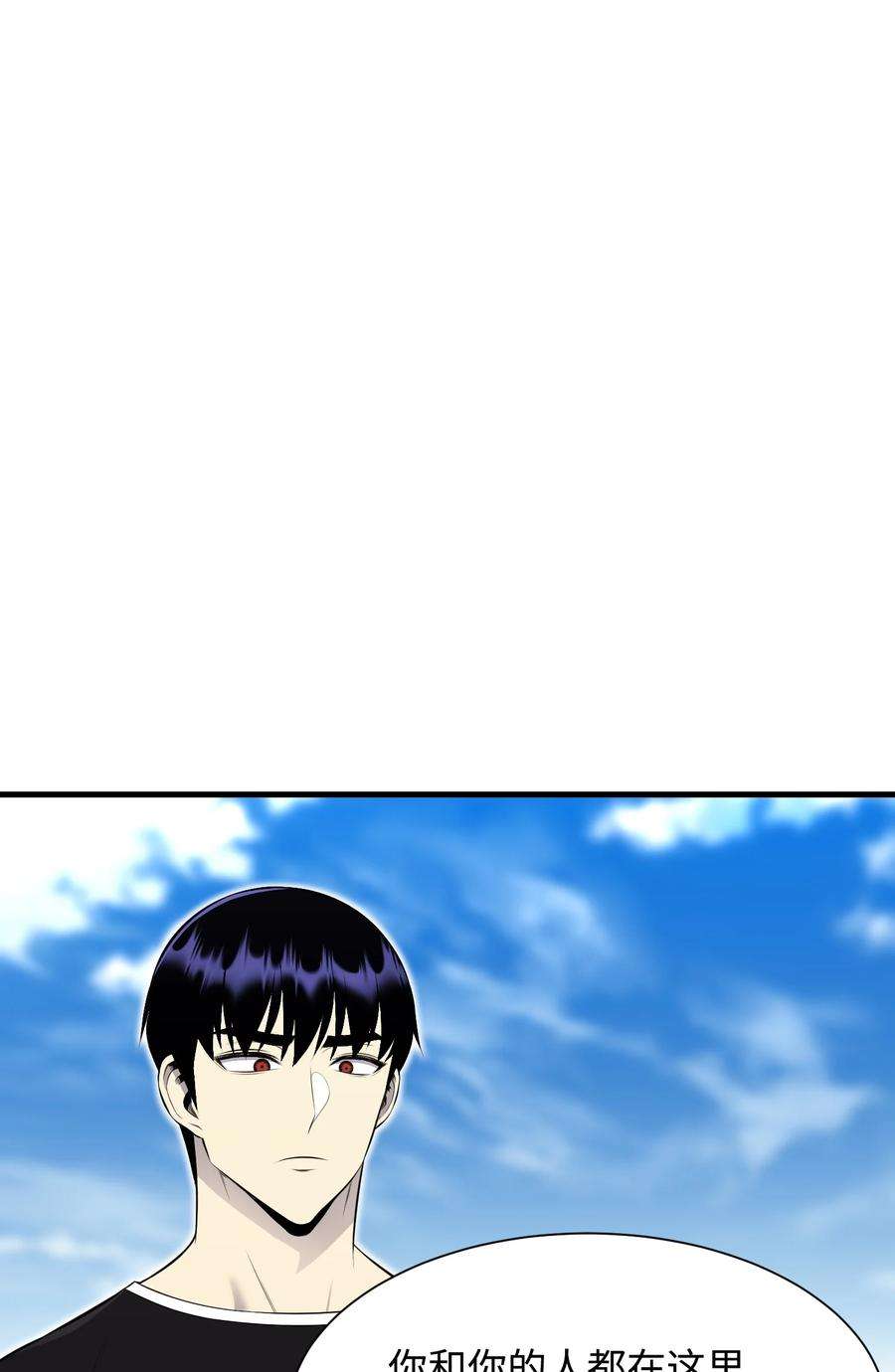 反派逆转105 大闹会场