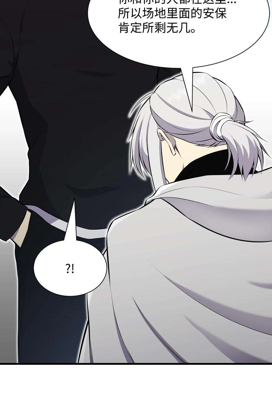 反派逆转105 大闹会场