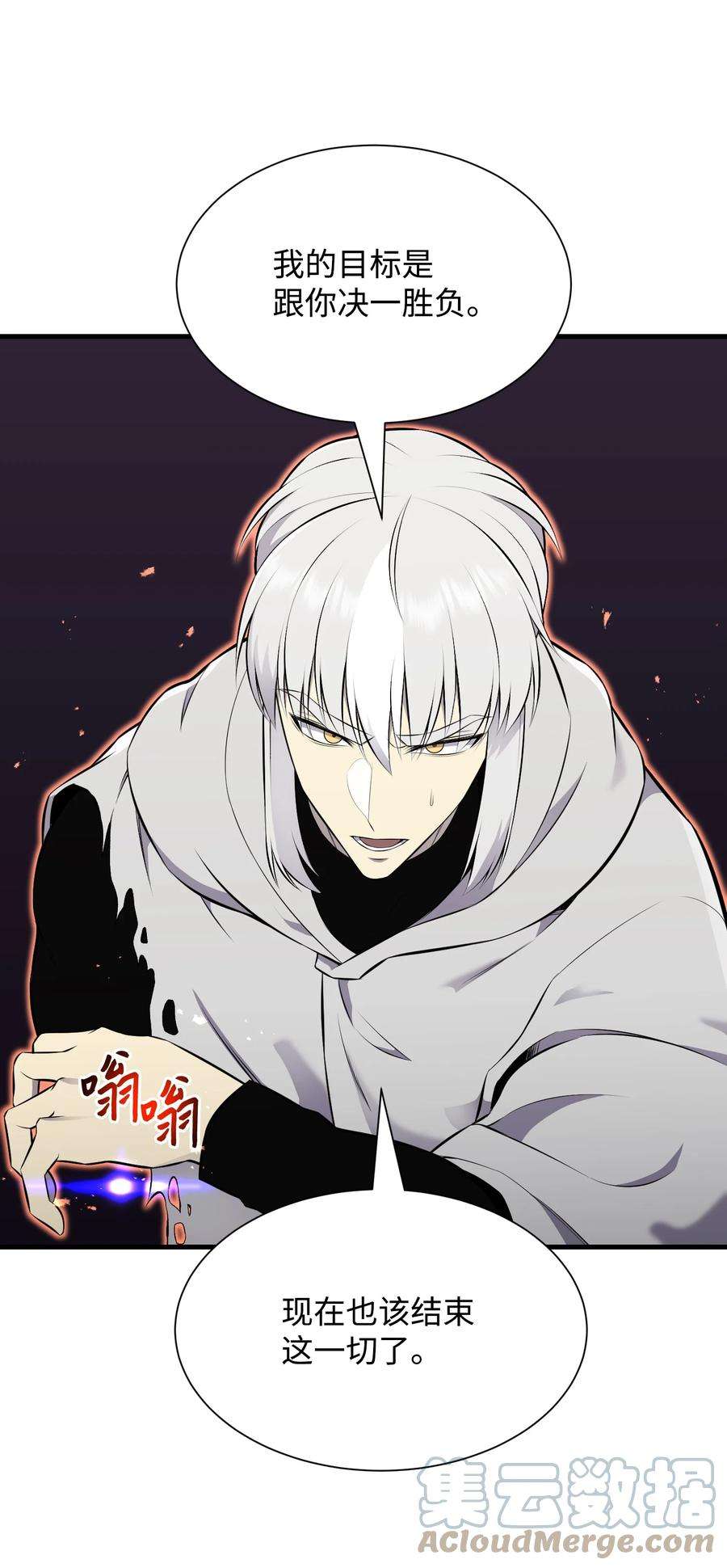 反派逆转105 大闹会场