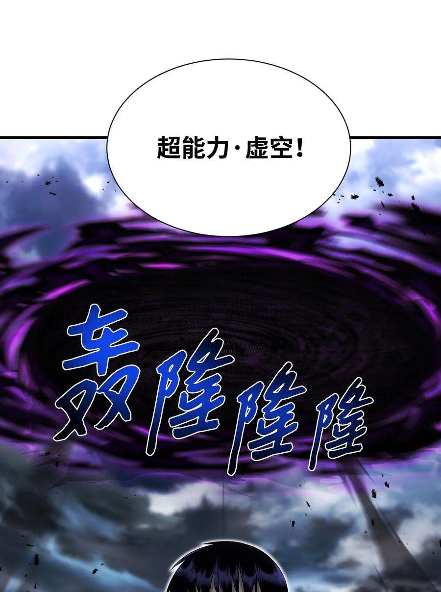 反派逆转105 大闹会场