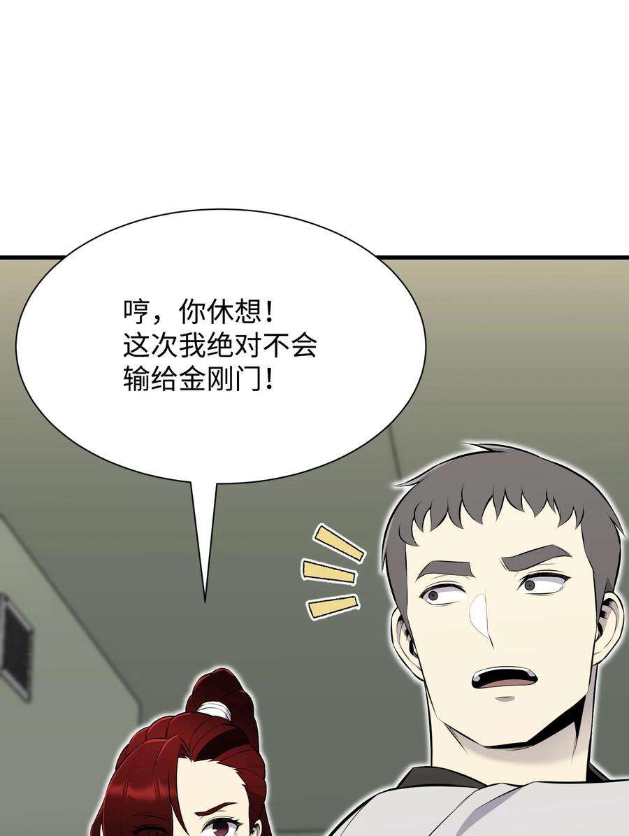 反派逆转105 大闹会场