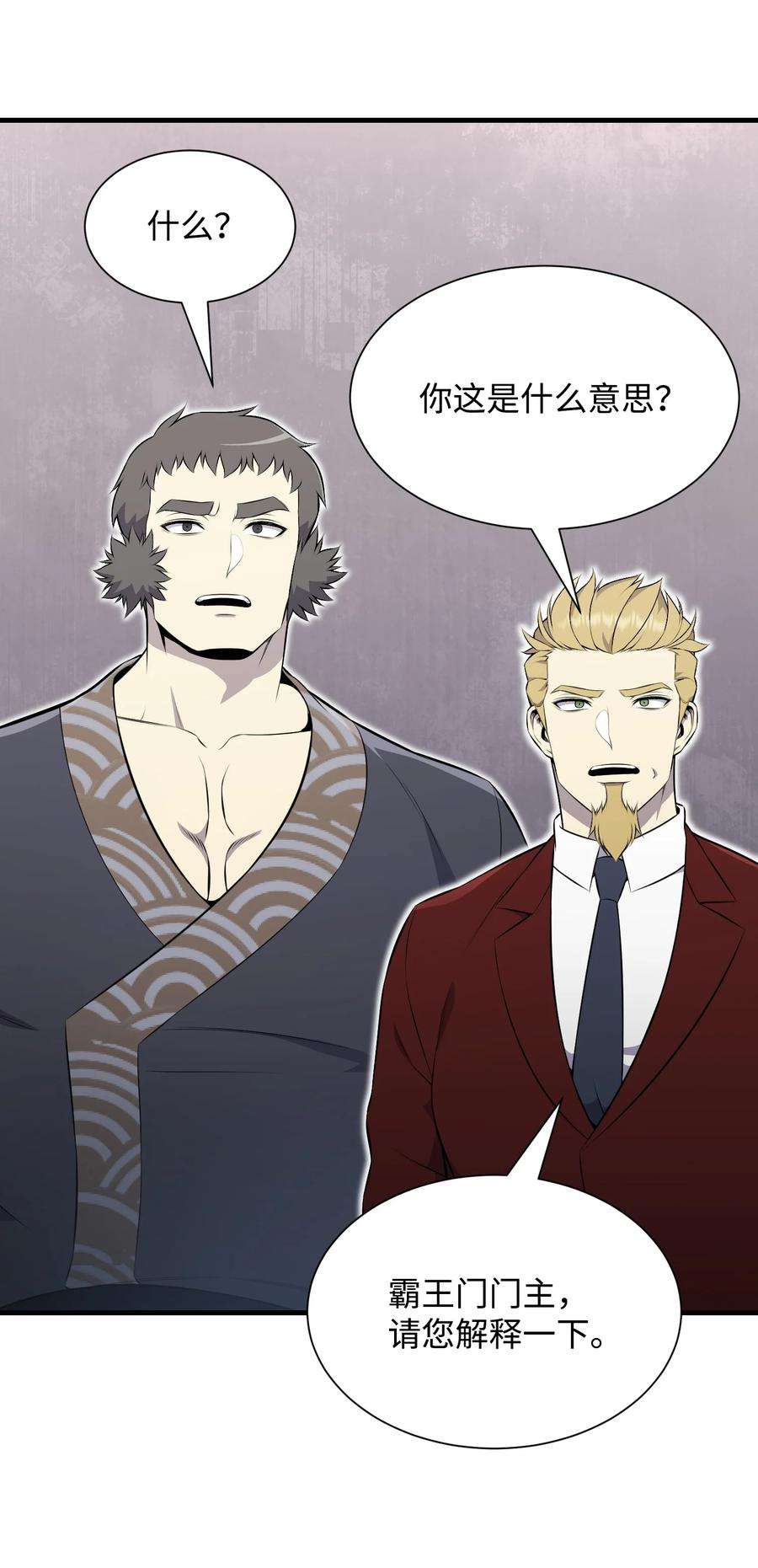 反派逆转105 大闹会场