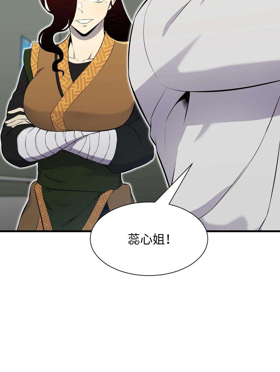 反派逆转105 大闹会场