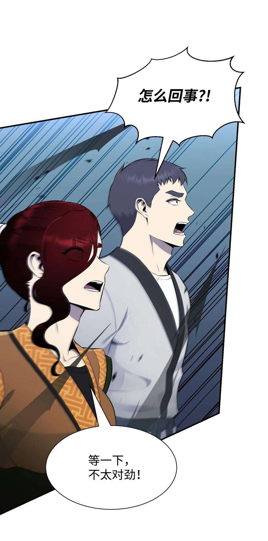 反派逆转105 大闹会场