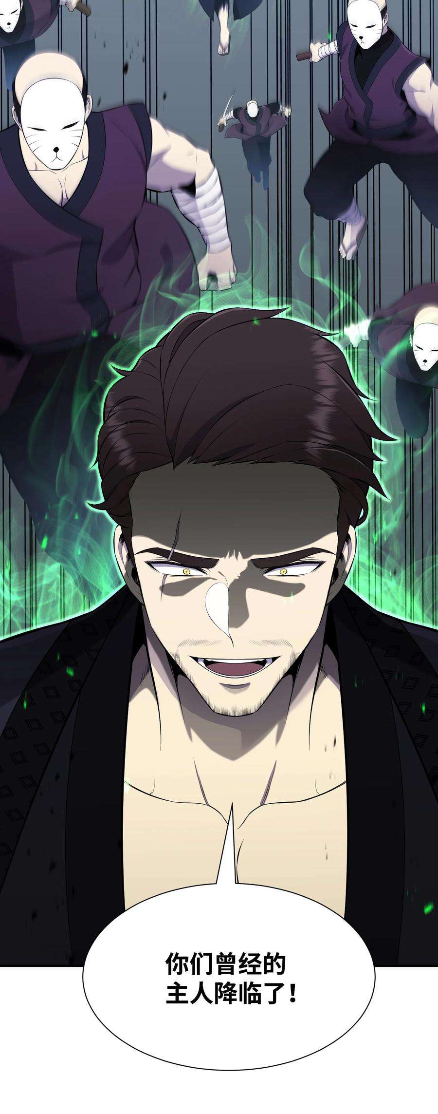 反派逆转105 大闹会场