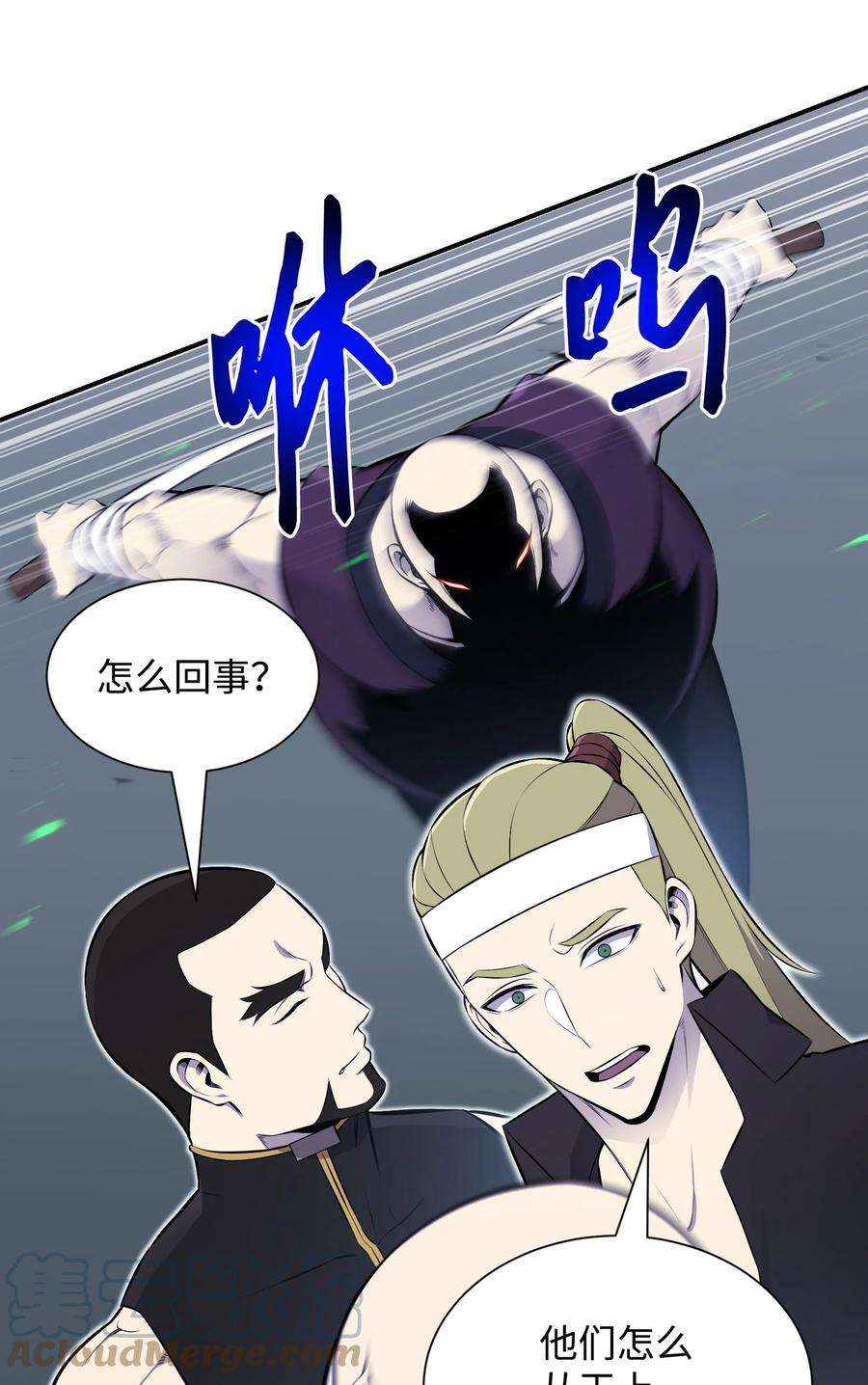 反派逆转105 大闹会场