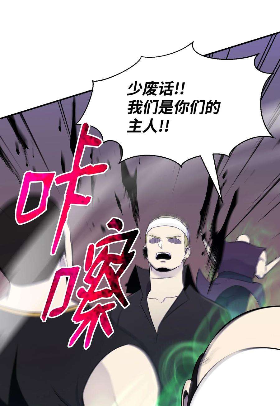 反派逆转105 大闹会场