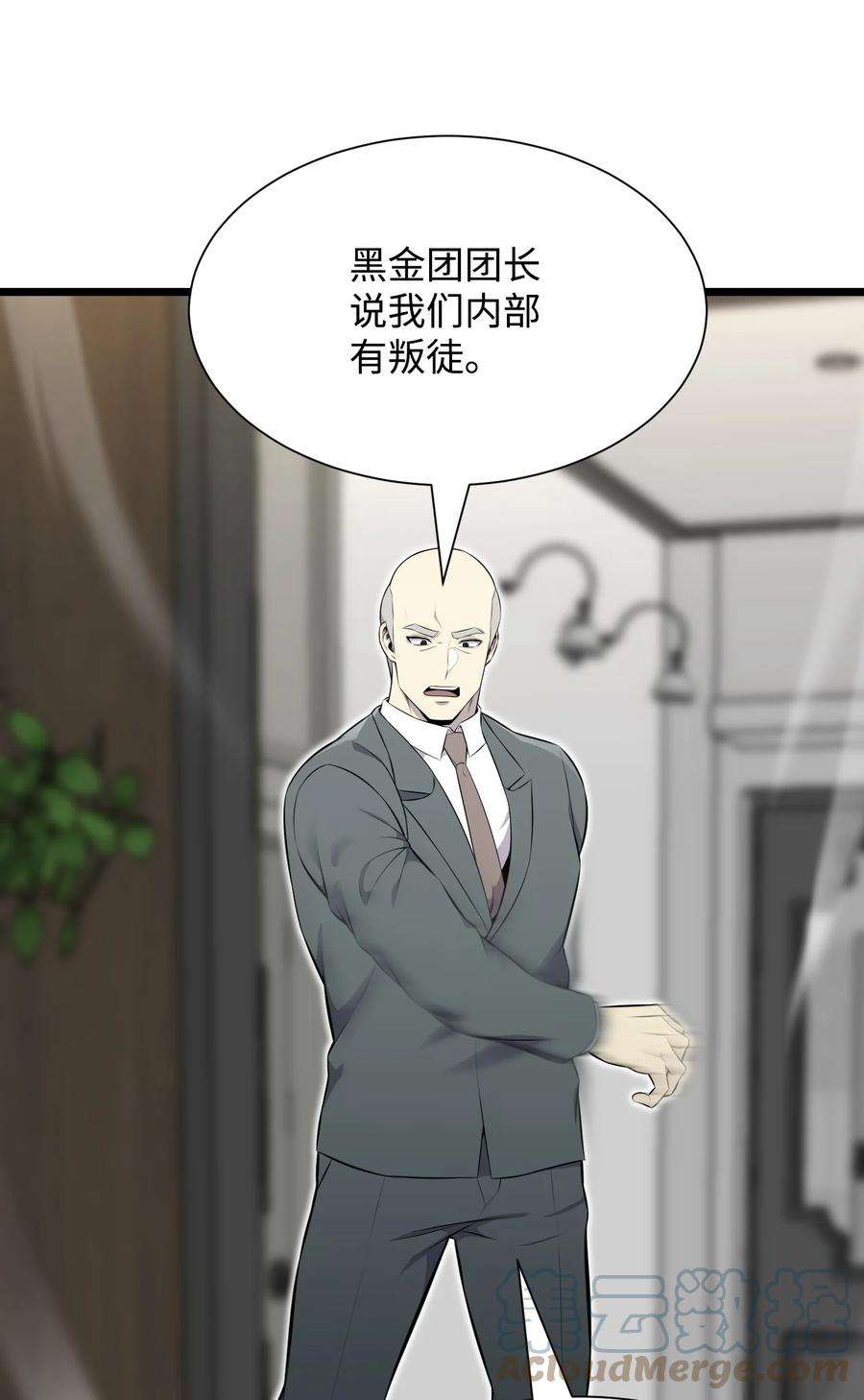 反派逆转105 大闹会场