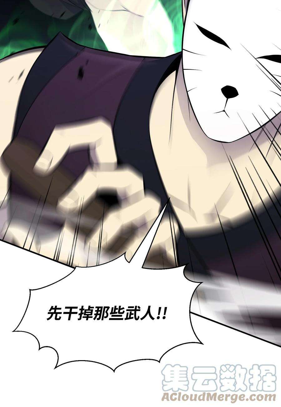 反派逆转105 大闹会场