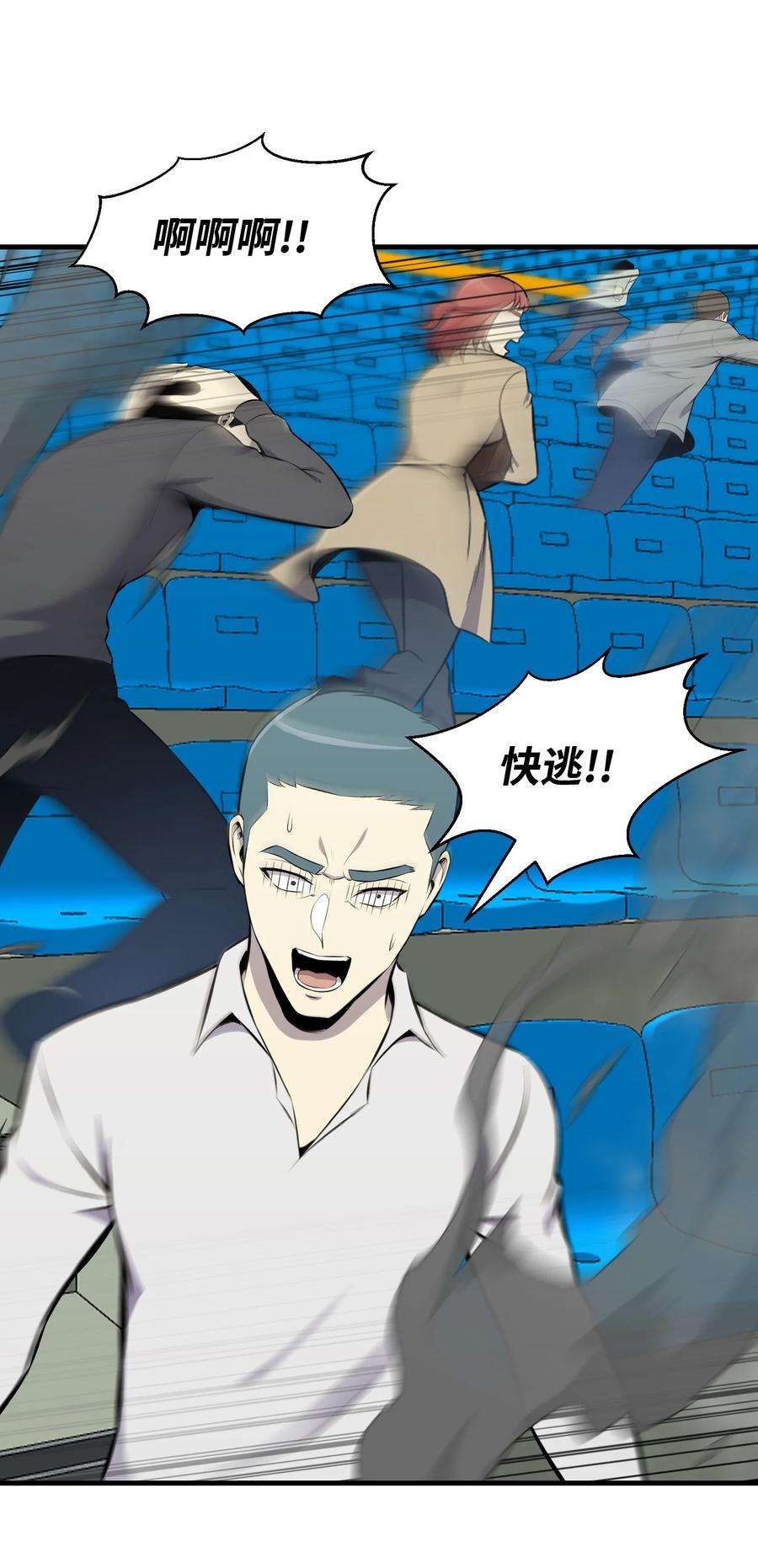 反派逆转105 大闹会场