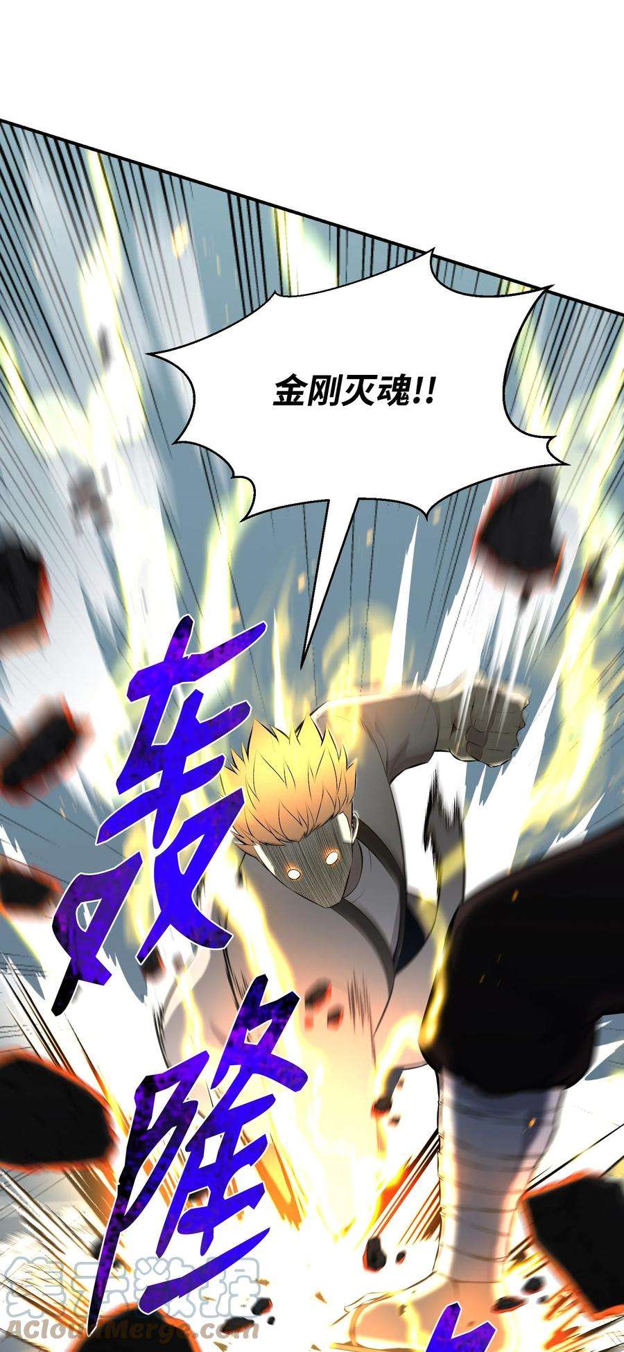 反派逆转105 大闹会场