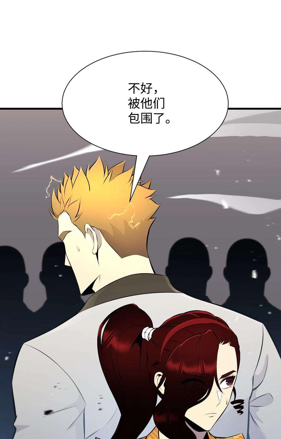 反派逆转105 大闹会场