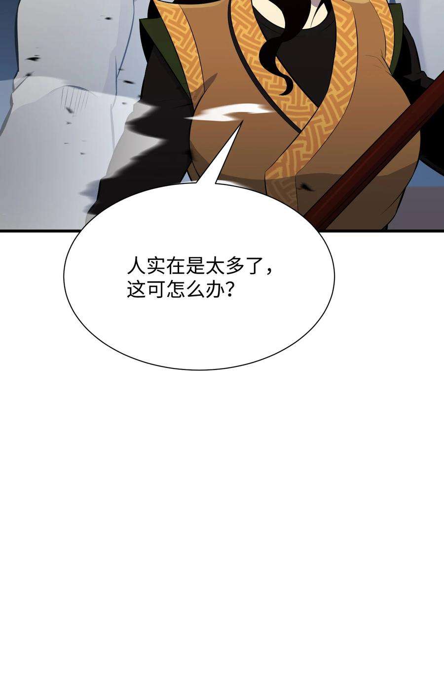 反派逆转105 大闹会场