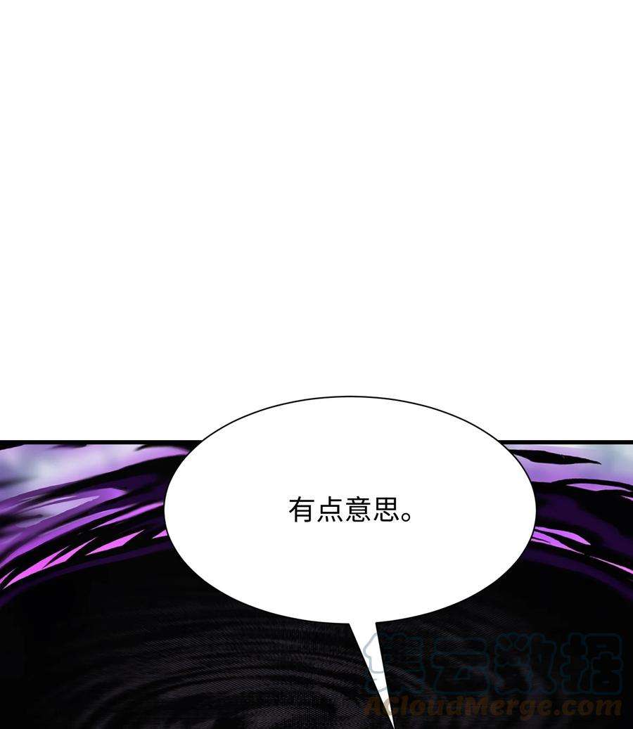 反派逆转105 大闹会场