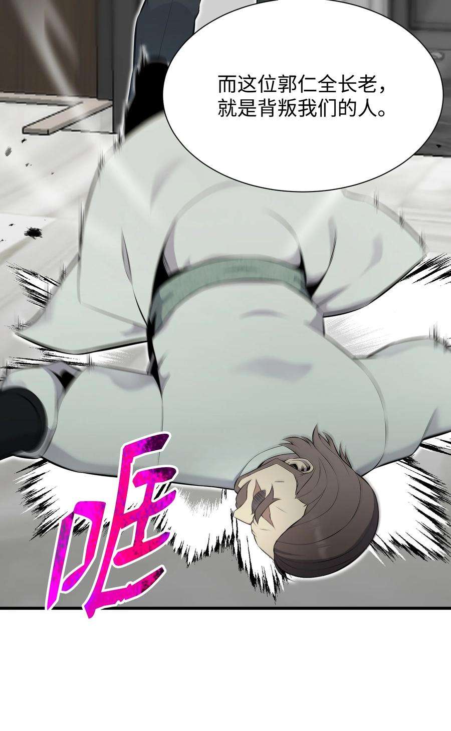 反派逆转105 大闹会场