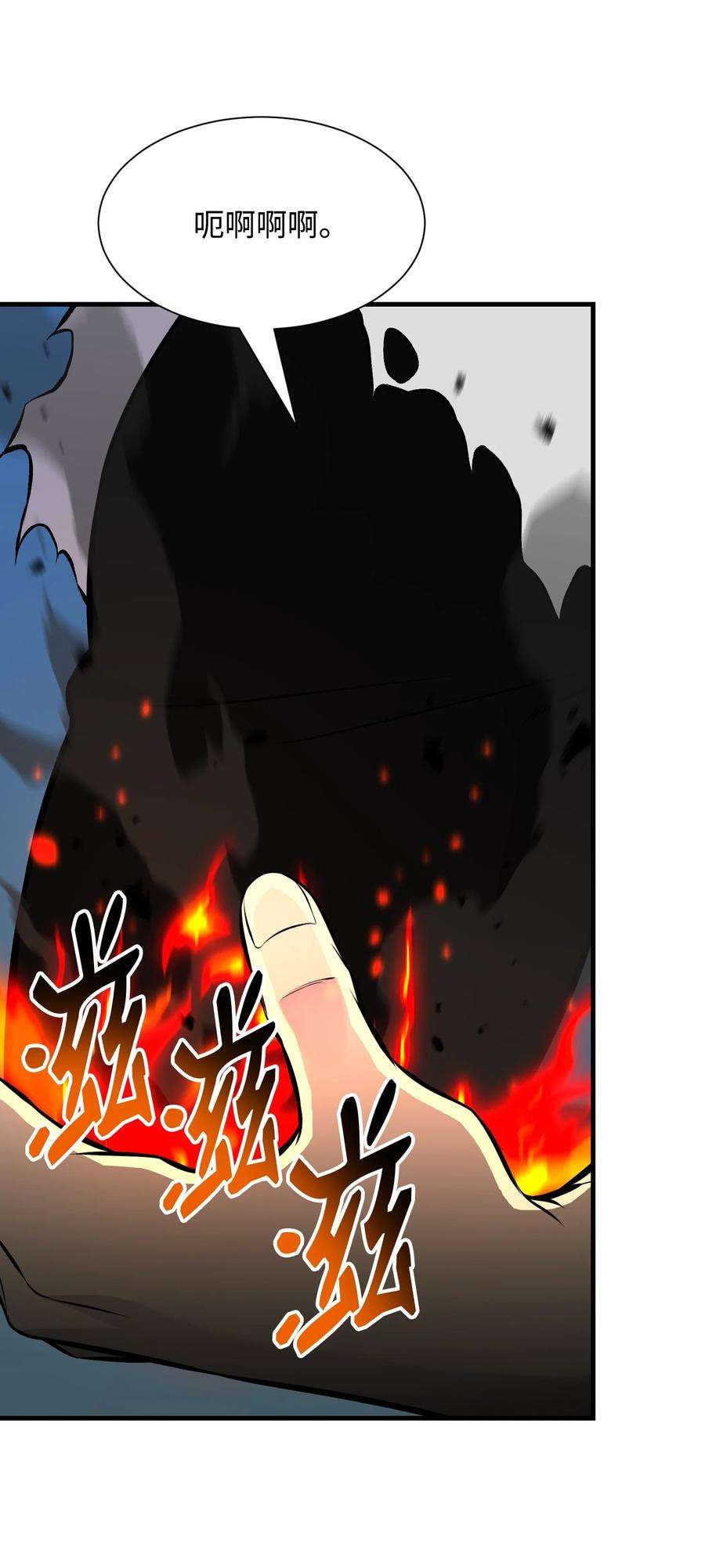 反派逆转105 大闹会场