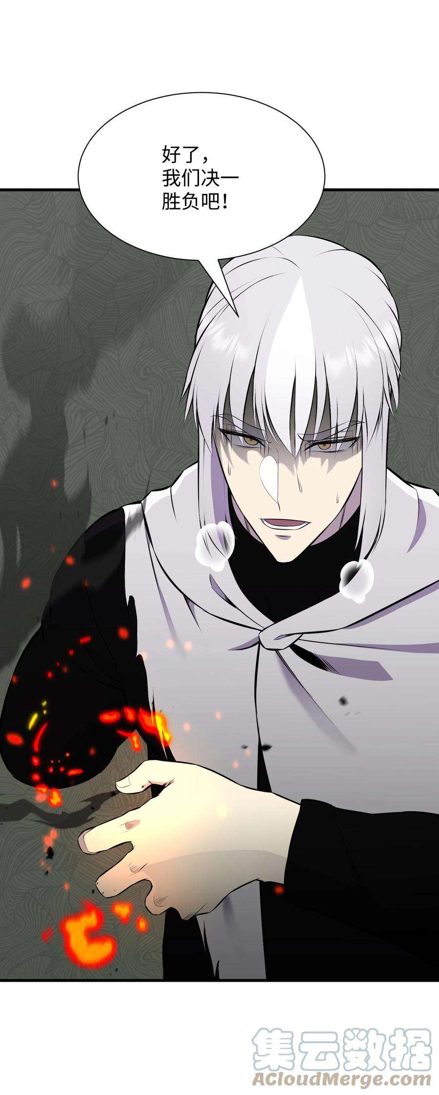 反派逆转105 大闹会场