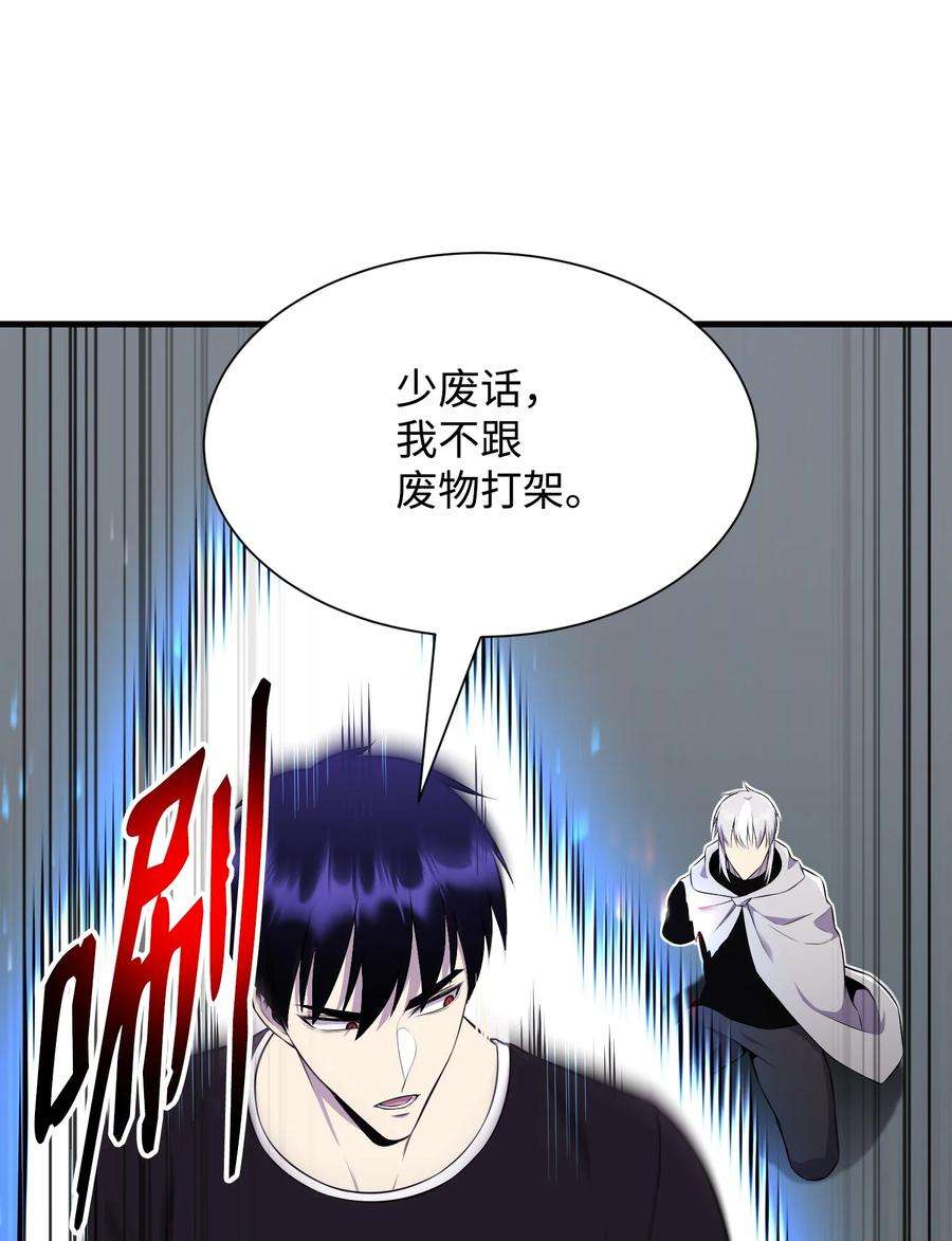 反派逆转105 大闹会场