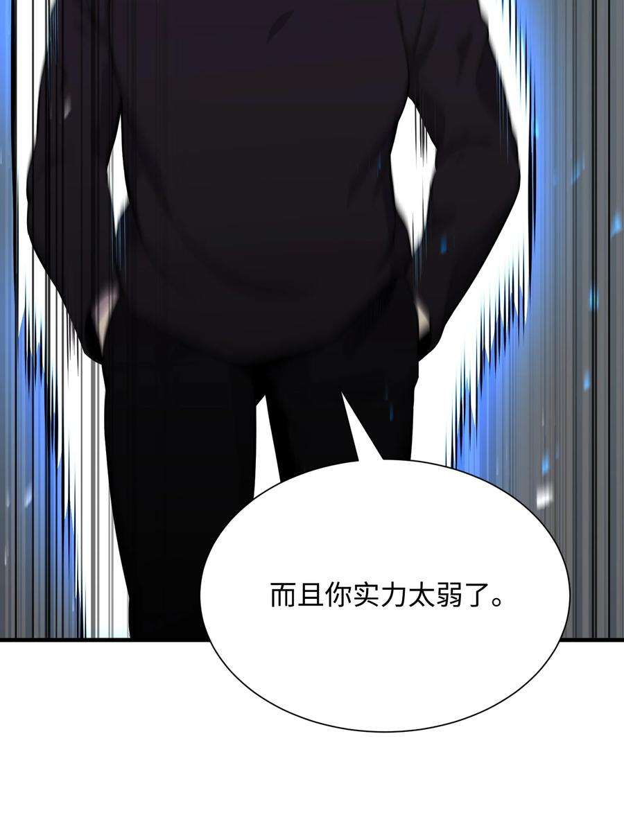 反派逆转105 大闹会场