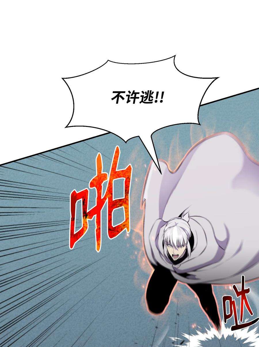 反派逆转105 大闹会场