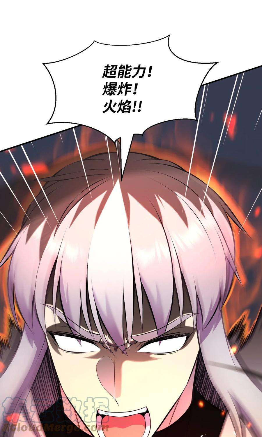 反派逆转105 大闹会场