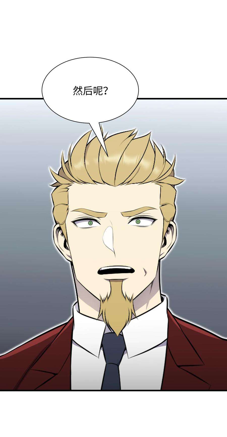 反派逆转105 大闹会场