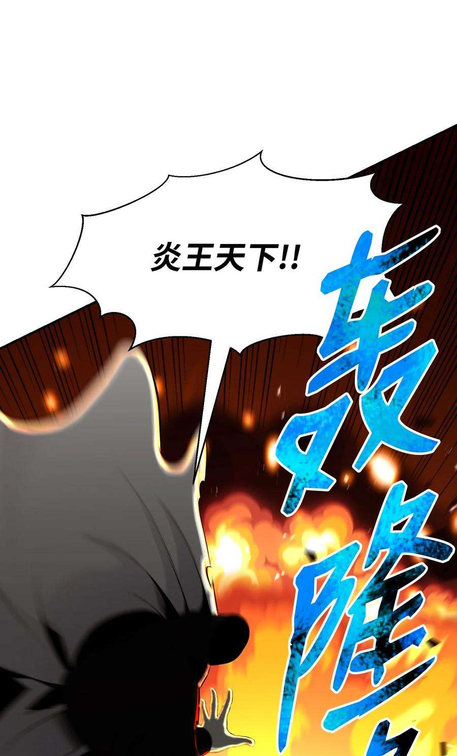 反派逆转105 大闹会场