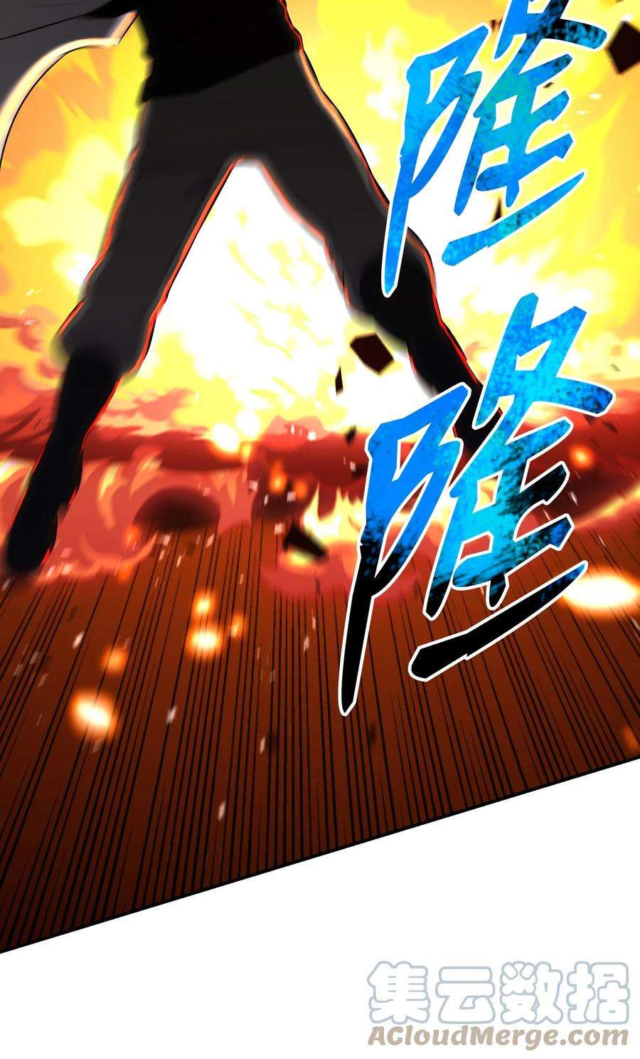 反派逆转105 大闹会场