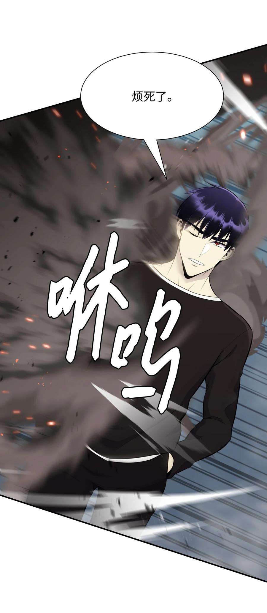 反派逆转105 大闹会场