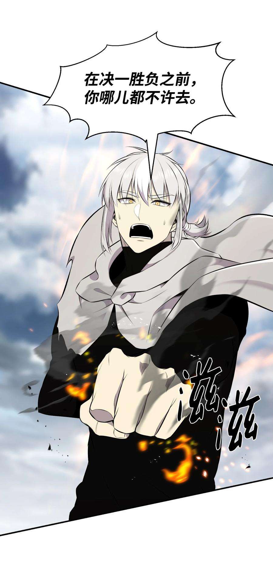 反派逆转105 大闹会场