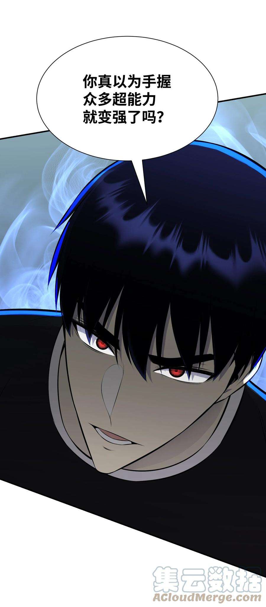 反派逆转105 大闹会场