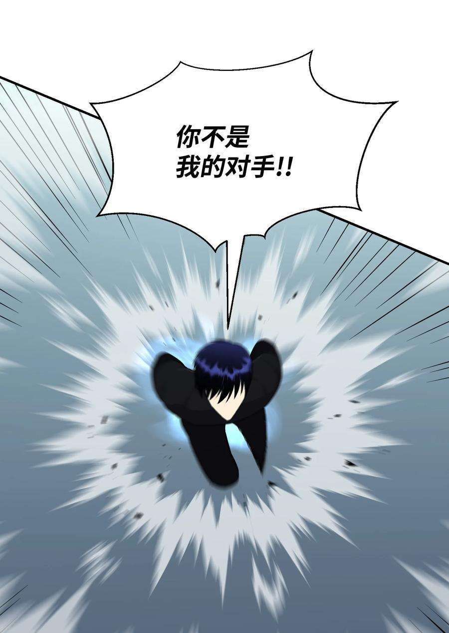 反派逆转105 大闹会场