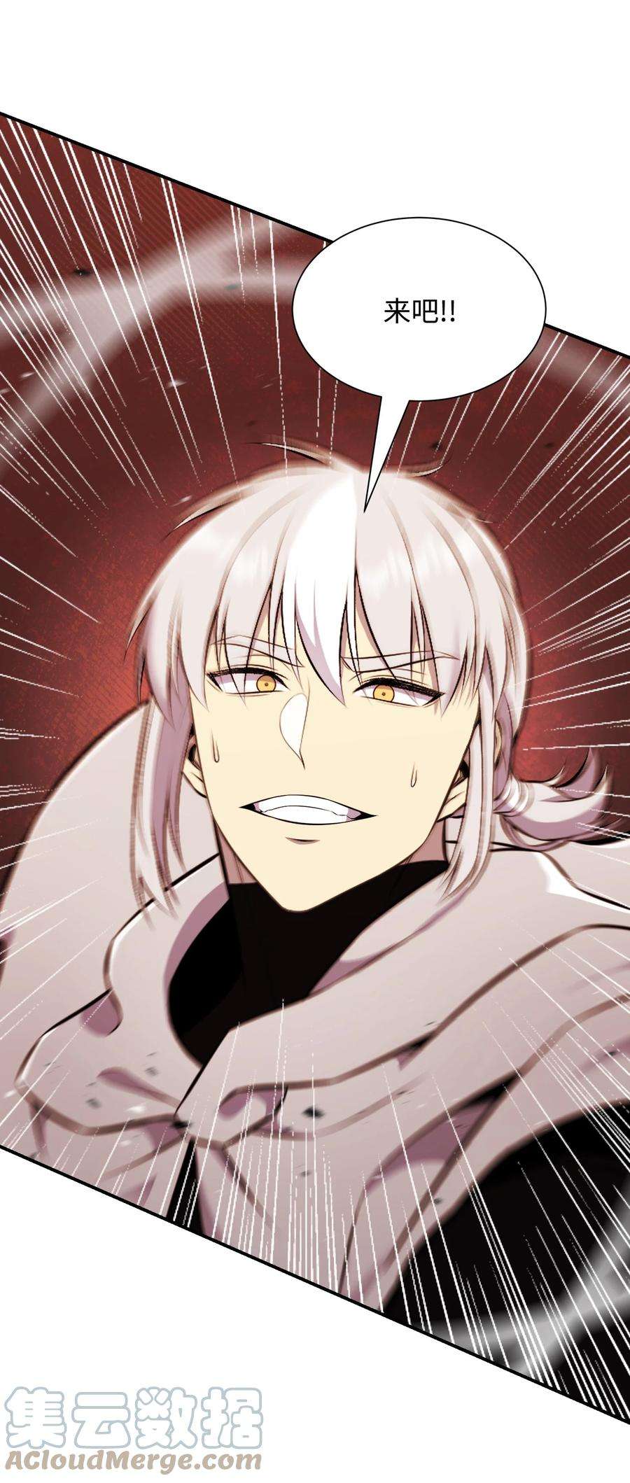 反派逆转105 大闹会场