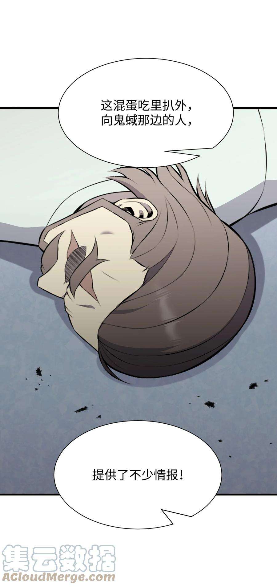 反派逆转105 大闹会场